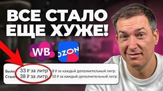 Вайлдберриз КРАДЕТ прибыль селлеров! Последние новости маркетплейсов!