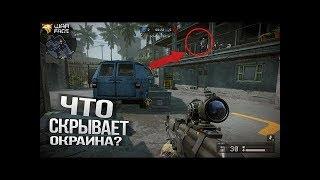 ЧИТЕРСКИЕ ПРОСТРЕЛЫ НА — «Окраине» в Warface  ЗАБАНЯТ ЛИ ЗА БАГ ПОЗИЦИИ?