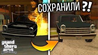 Что будет если спасти и сохранить машину Смоука с первой миссии в GTA: San Andreas ?!