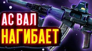 АС ВАЛ и ВСС - ЛУЧШЕЕ оружие ПАТЧА ● Побег из Таркова ● Сборки Оружия ● Tarkov ● EFT