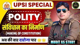 #UPSI Making of Indian Constitution | संविधान का निर्माण | Indian Polity in Hindi|| SSC GD RPF SI️