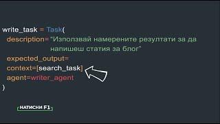 Как да организирате екип от AI ботове да свършат множество задачи вместо вас? (CrewAI)