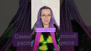 Самый простой способ распознать нарцисса #нарцисс