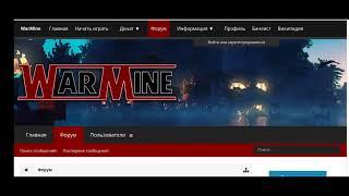 Warmine | Rpg Novice ШКОЛА ЖИЗНИ?