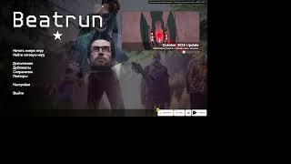 Как скачать мод BeatRun в Garry's mod