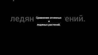 Пишите свои просьбы, сниму. Как считаете, объективно оценил? #pvz2 #pvz2gameplay #pvz