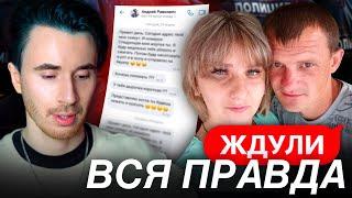 ОБМАН ПРОЕКТА ЖДУЛИ! УЧАСТНИК УГРОЖАЕТ РАСПРАВОЙ! ИНСТАГРАМ АЛЕНЫ ИЗ ЖДУЛИ