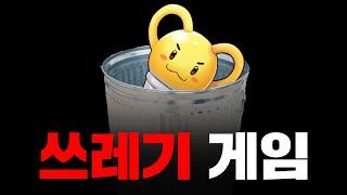 NC를 믿은 내가 병X 입니다. 쓰레기 게임 하지마세요. [트릭스터M 리뷰]