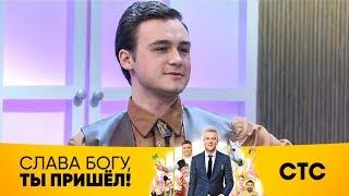 Импровизация Николая Соболева | Слава Богу, ты пришел!