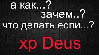 xp Deus.Моменты Нюансы Полезная информация