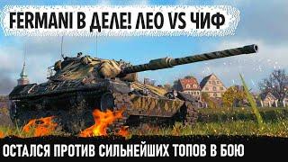 Такого финала никто не ожидал Вот на что способен leopard 1 на карте Руинберг в world of tanks