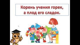 Видеоурок 1 класс. Учим букву  К, к. Обучение грамоте. Урок. Буквы и звуки К.