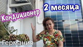 СОЛНЕЧНЫЕ БАТАРЕИ/ПАНЕЛИ НАШ ОТЗЫВ / Цифры График