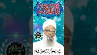 Kalme Ka Power. Maulana Muhammad Abdul Qavi