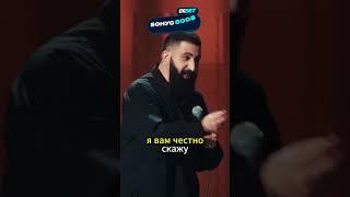 Люблю эмоции - Гурам Амарян  #стендап
