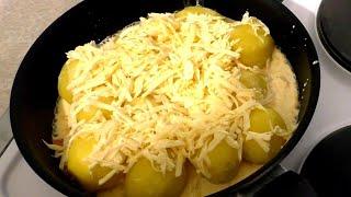 ВКУСНЫЙ ОБЕД  КАРТОФЕЛЬ С ПАРМЕЗАНОМ И БЕКОНОМ 