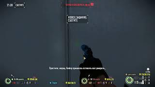 Секретная концовка Нет Милосердию в Payday 2