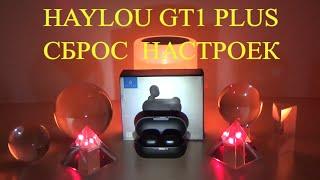 Haylou GT1 Plus - как сбросить настройки TWS наушников на заводские.