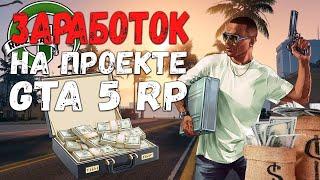 ГТА 5 РП НАБОР В СЕМЬЮ! КАЗИНО! ИГРАЮ В ПОКЕР! GTA 5 RP DOWNTOWN!