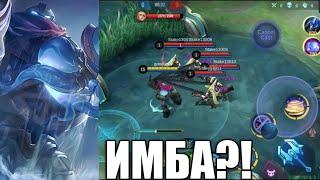 НОВЫЙ ГЕРОЙ АТЛАС ///MOBILE LEGENDS  NEW HERO