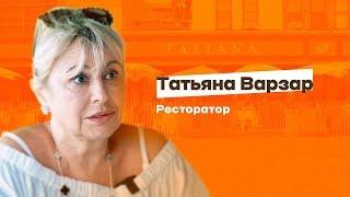 Ресторанный бизнес в Америке. Татьяна Варзар. Владелица ресторана "Татьяна" на Брайтон Бич.