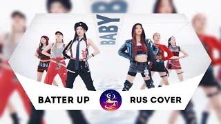 [BABYMONSTER] - 'BATTER UP' (RUS COVER)