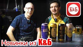 Новинки из К&Б 2024 / Рождение бара "Перья Коня" Санкт-петербург