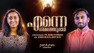Enne Thiranjeduppan  Jobin Biju | Jeny Biju | Pr. Babu Cheriyan | Cover Song 