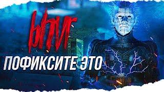 Самый ЖЁСТКИЙ БАГ за Сенобита в Dead By Daylight/ДБД