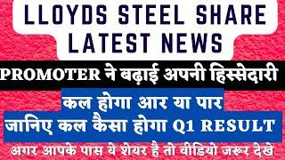 lloyd steel share latest news today I lloyds steel share result I lloyds steel share news I