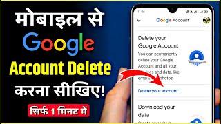 2 Google Gmail/Account Me Se 1 Delete Kaise Kare | How To Delete/Remove Multiple Account in Phone