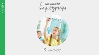 Примеры комбинаторных задач | Алгебра 9 класс #30 | Инфоурок