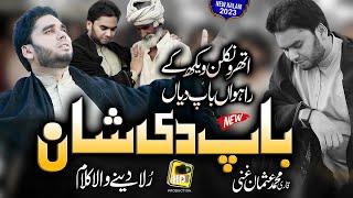 Very Emotional Baap Di Shaan 2023 - Athru Niklan Wekh K - Qari Muhammad Usman Ghani - HDS Production