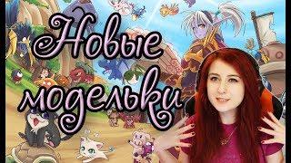 | Busenya | - Новые модельки в WoW: Battle for Azeroth (ღ˘⌣˘ღ)