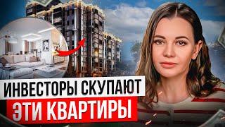 ПОКУПАЙ ЭТИ КВАРТИРЫ В 2024! Какие квартиры ТОЧНО стоит покупать для инвестиций