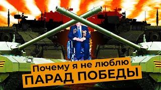 Праздник, потерявший смысл: как парад Победы превратился в глянцевый аттракцион