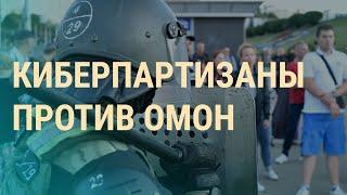 Неанонимные силовики | ВЕЧЕР | 21.09.20