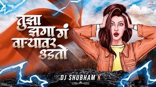 Tuza Zaga G (Remix) DJ Shubham K | Marathi Remix Song | Atul Lohar