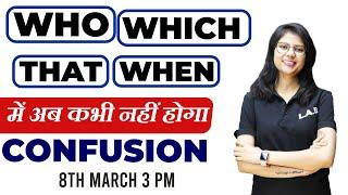 who/which/that/when में अब कबि नहीं होगा  confusion | English Grammar For All Exams by  Barkha Ma'am