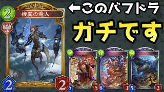 機翼の竜人の強さ証明します！機械式バフドラゴンで挑むグランプリ！！【shadowverse /シャドウバース/シャドバ】