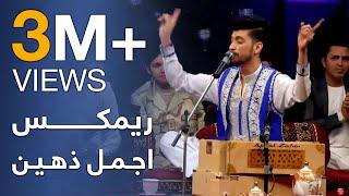 تیر جفایت به جیگر میزنی - اجمل ذهین - کنسرت دیره / Teer Jafayat - Ajmal Zaheen - Dera Concert