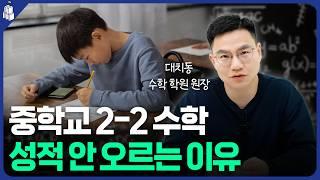 중학교 도형 기하 실력, 3가지만 지키면 됩니다!  | 고대원 원장