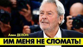 Ален ДЕЛОН сделал жесткое и твёрдое заявление!  #аленделон #делон #alaindelon