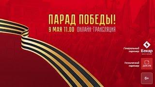 9 Мая. Парад в Йошкар-Оле 2017