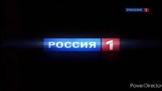 Заставка Россия 1 (2010) [Фейк]