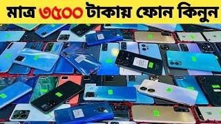 Used Phone Price In Bangladesh 2024 | মাত্র 3500 টাকা দিয়ে ফোন কিনুন | low budget phone price