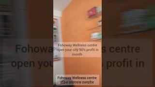 #Fohoway India