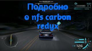 Как установить nfs carbon redyx и что в нём есть.