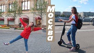 Москва, Выбираю Вуз, МИСиС // Поступление Vlog #1