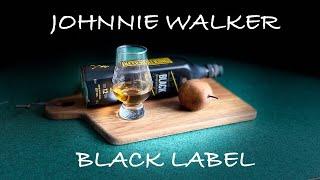 Johnnie Walker Black Label-достойный бленд!